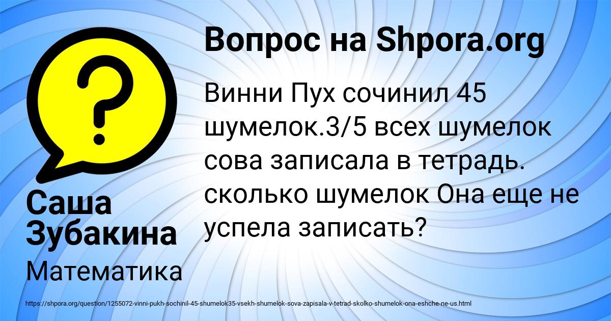 Картинка с текстом вопроса от пользователя Саша Зубакина