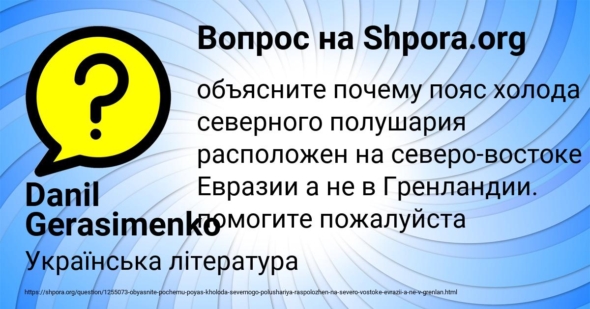 Картинка с текстом вопроса от пользователя Danil Gerasimenko