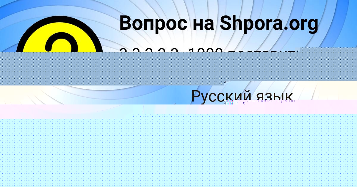 Картинка с текстом вопроса от пользователя MILOSLAVA BOBROVA