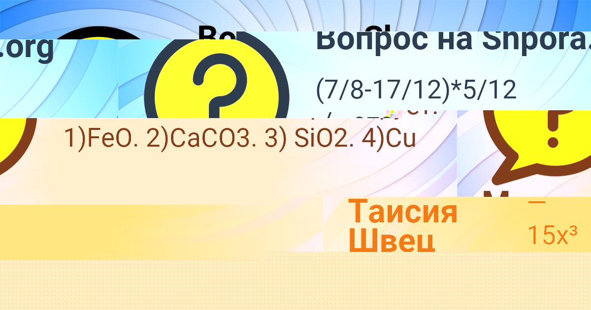 Картинка с текстом вопроса от пользователя Таисия Швец