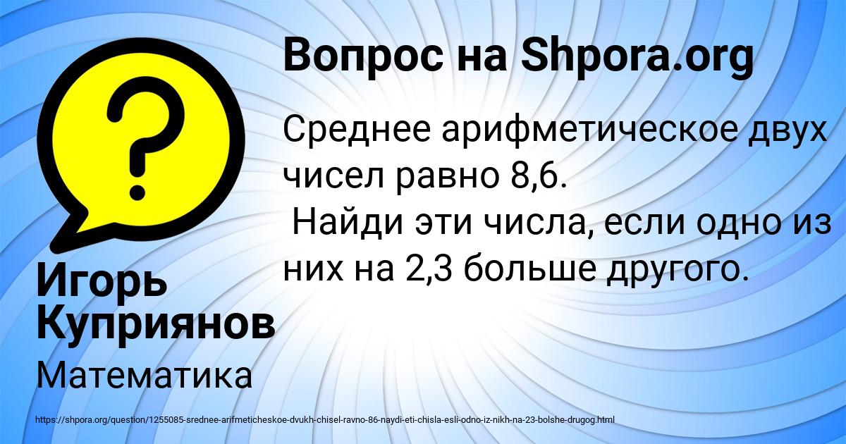 Картинка с текстом вопроса от пользователя Игорь Куприянов
