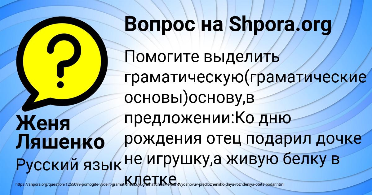 Картинка с текстом вопроса от пользователя Женя Ляшенко