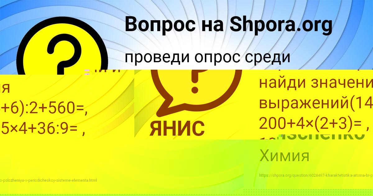Картинка с текстом вопроса от пользователя ВАДИМ ЧУМАК