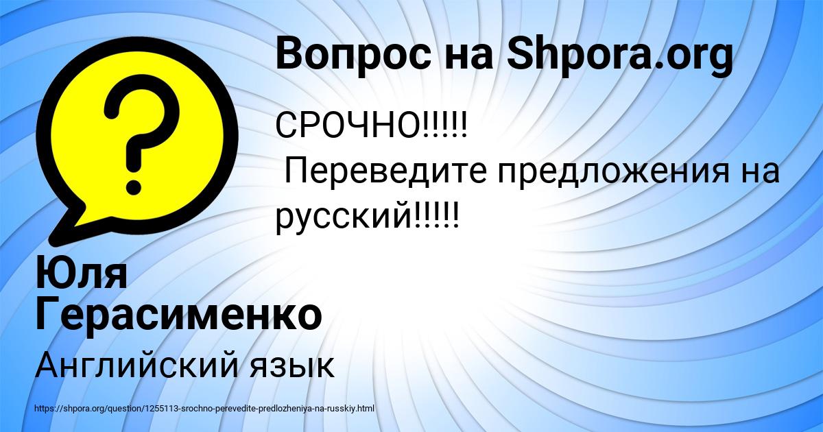 Картинка с текстом вопроса от пользователя Юля Герасименко