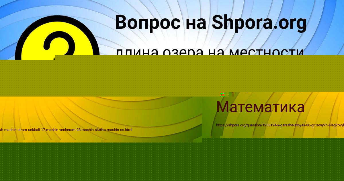 Картинка с текстом вопроса от пользователя РАДИСЛАВ ПРОРОКОВ