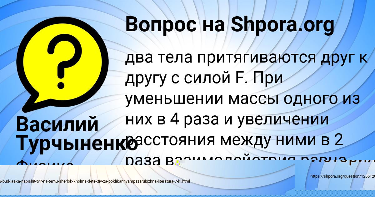 Картинка с текстом вопроса от пользователя Радислав Ткаченко