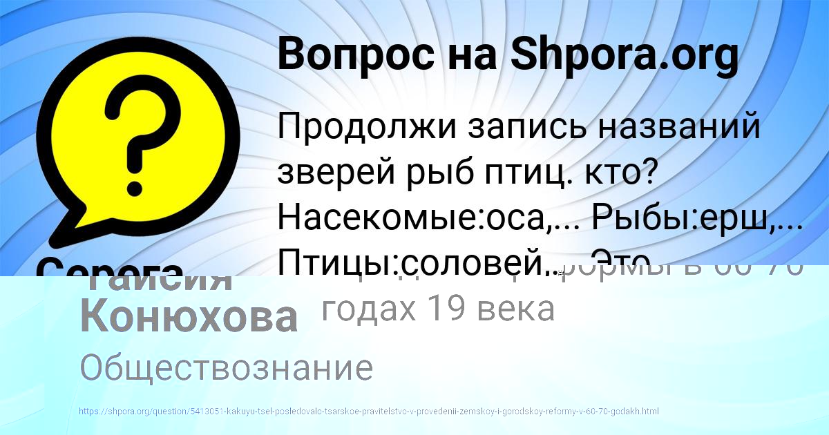 Картинка с текстом вопроса от пользователя Серега Плешаков