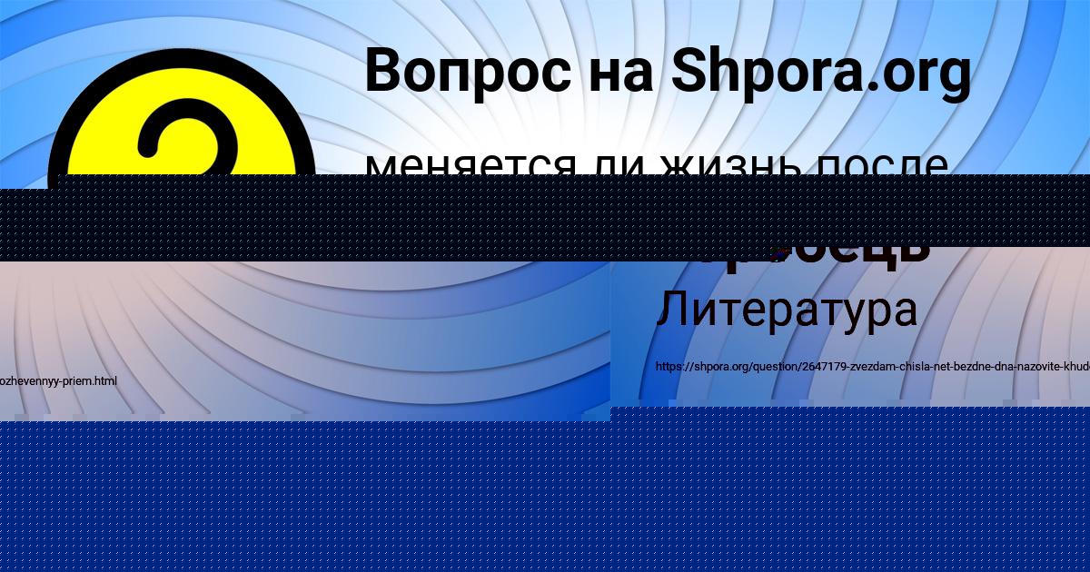 Картинка с текстом вопроса от пользователя Кристина Герасименко