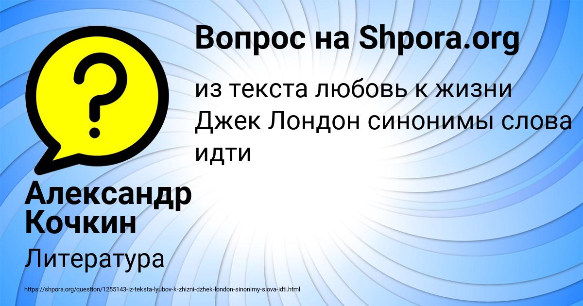 Картинка с текстом вопроса от пользователя Александр Кочкин