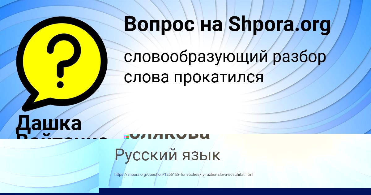 Картинка с текстом вопроса от пользователя Лейла Полякова