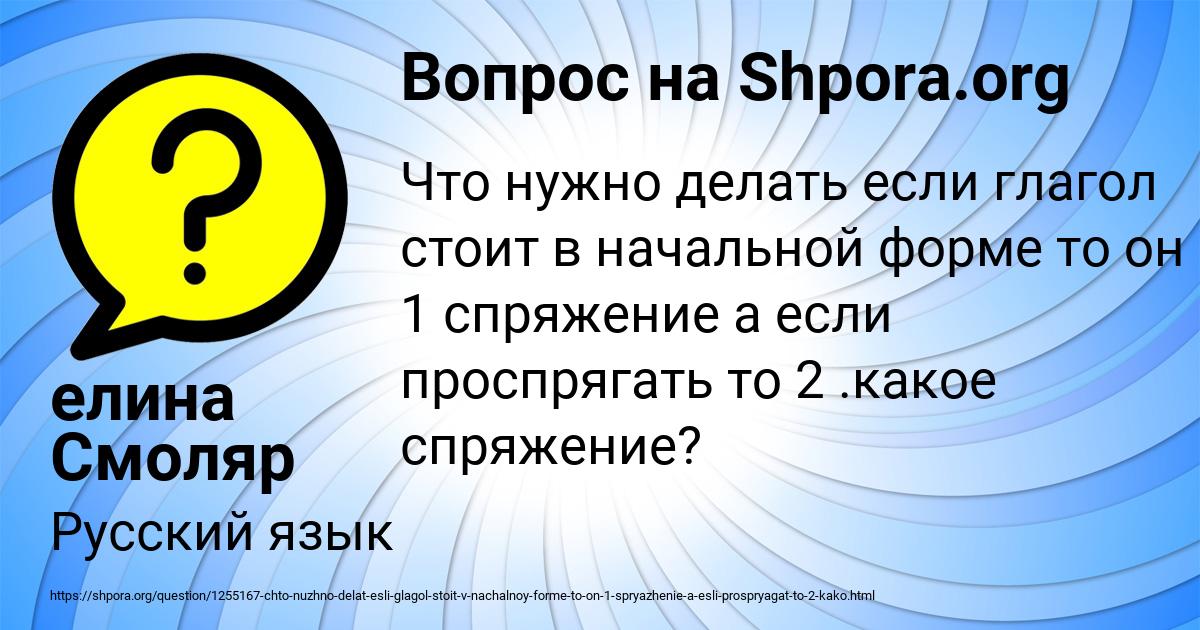 Картинка с текстом вопроса от пользователя елина Смоляр