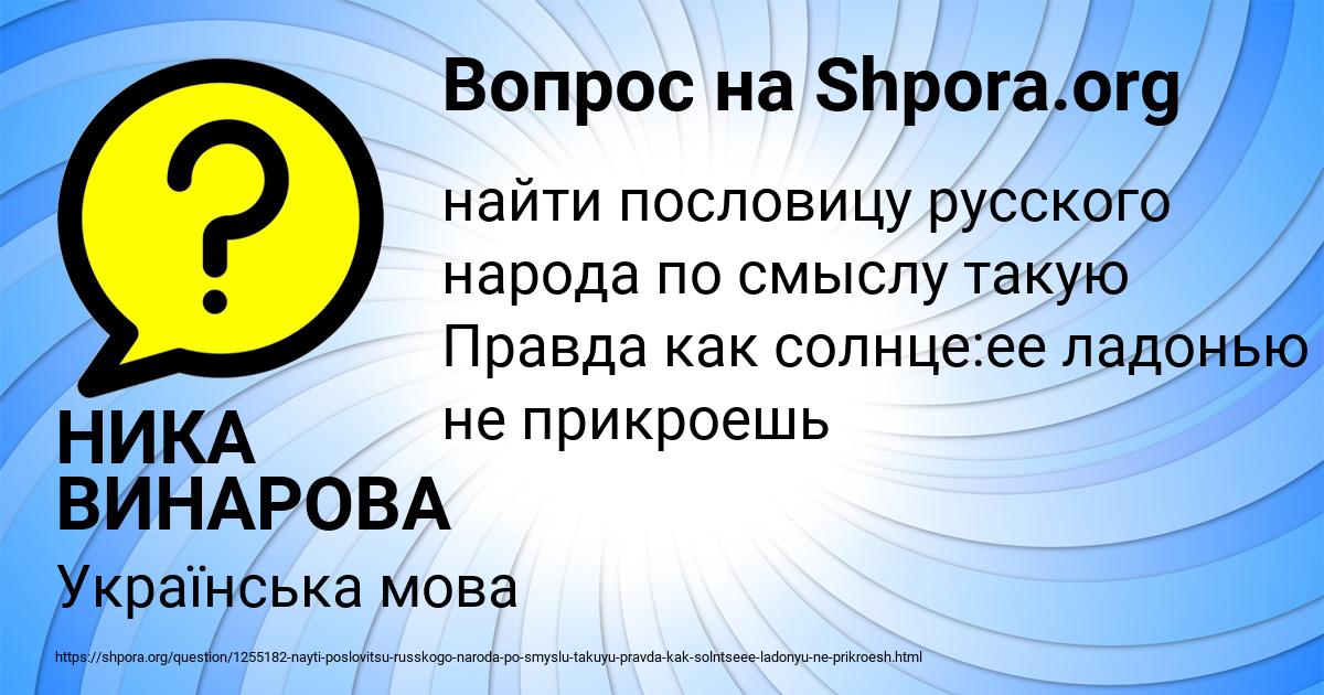 Картинка с текстом вопроса от пользователя НИКА ВИНАРОВА
