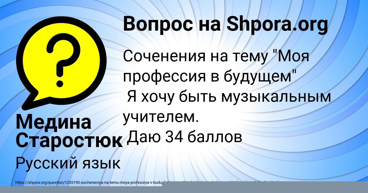 Картинка с текстом вопроса от пользователя Медина Старостюк