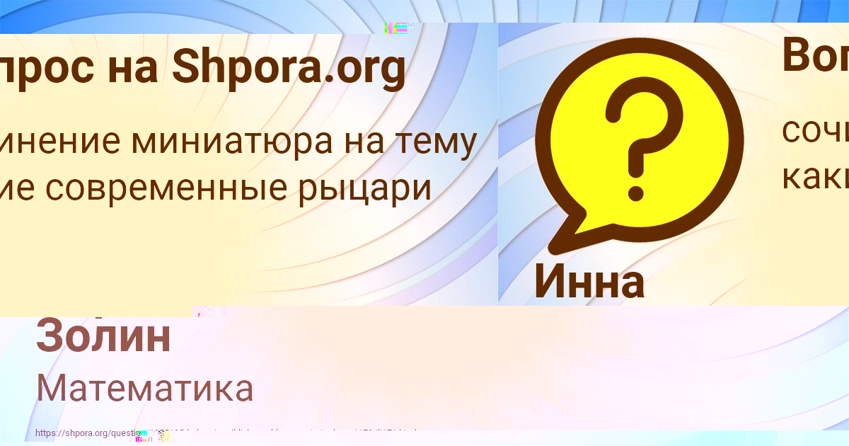 Картинка с текстом вопроса от пользователя Кирилл Золин