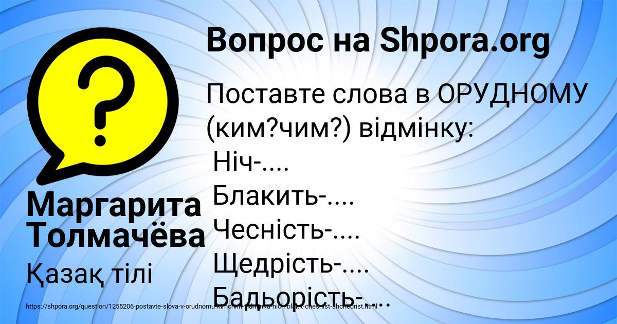 Картинка с текстом вопроса от пользователя Маргарита Толмачёва