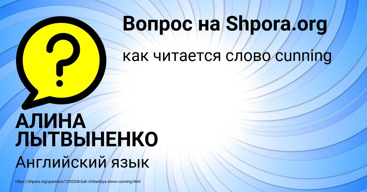 Картинка с текстом вопроса от пользователя АЛИНА ЛЫТВЫНЕНКО