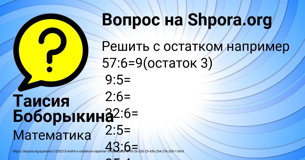Картинка с текстом вопроса от пользователя Таисия Боборыкина