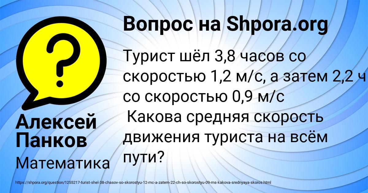 Картинка с текстом вопроса от пользователя Алексей Панков