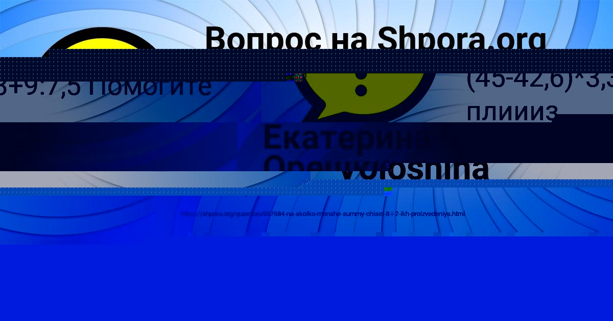 Картинка с текстом вопроса от пользователя Zlata Voloshina
