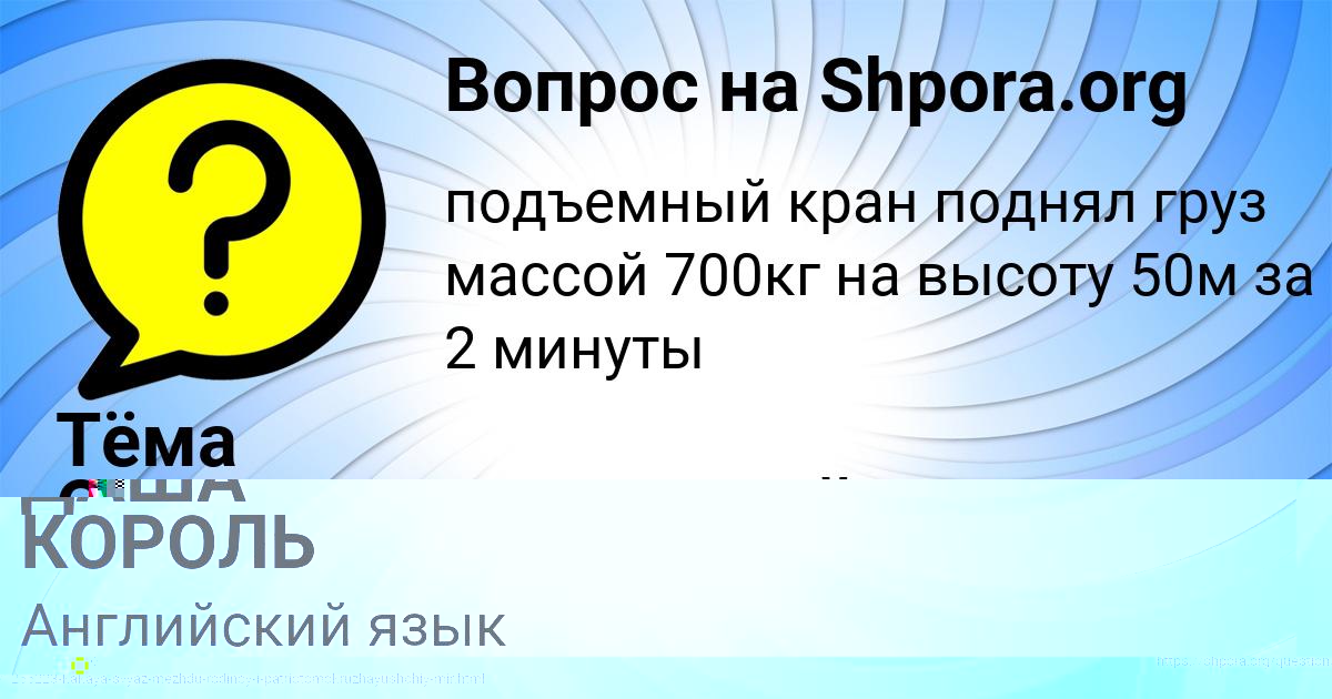 Картинка с текстом вопроса от пользователя Марьяна Турчыненко