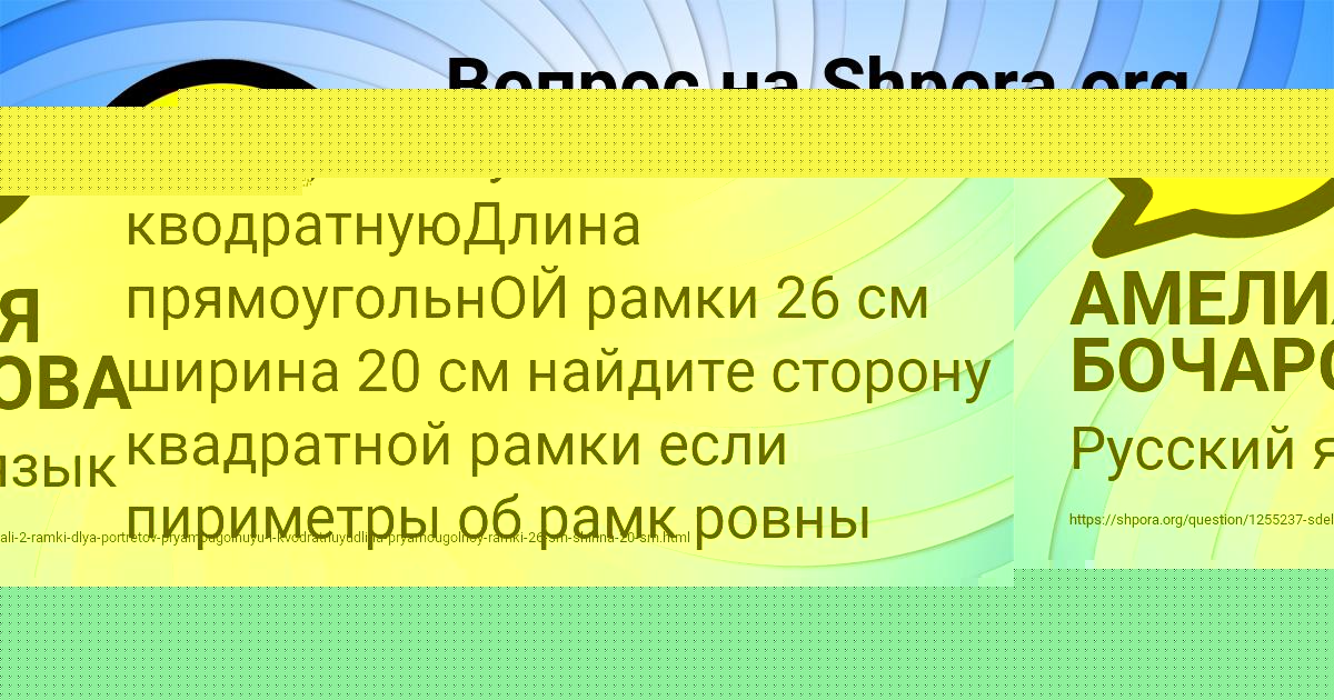 Картинка с текстом вопроса от пользователя АМЕЛИЯ БОЧАРОВА