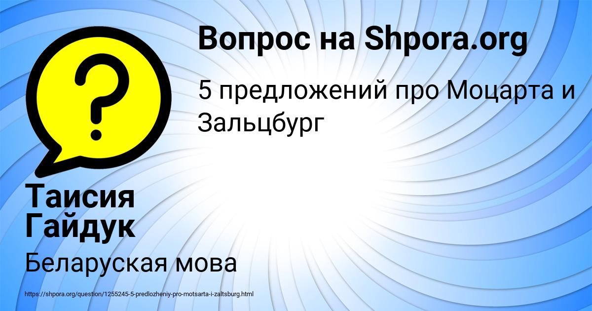 Картинка с текстом вопроса от пользователя Таисия Гайдук