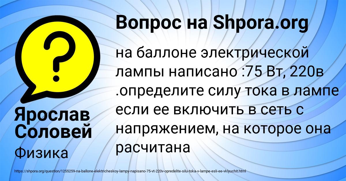 Картинка с текстом вопроса от пользователя Ярослав Соловей