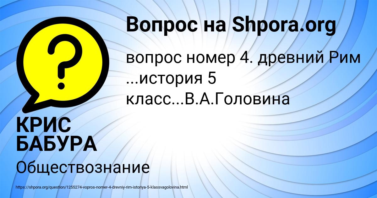 Картинка с текстом вопроса от пользователя КРИС БАБУРА
