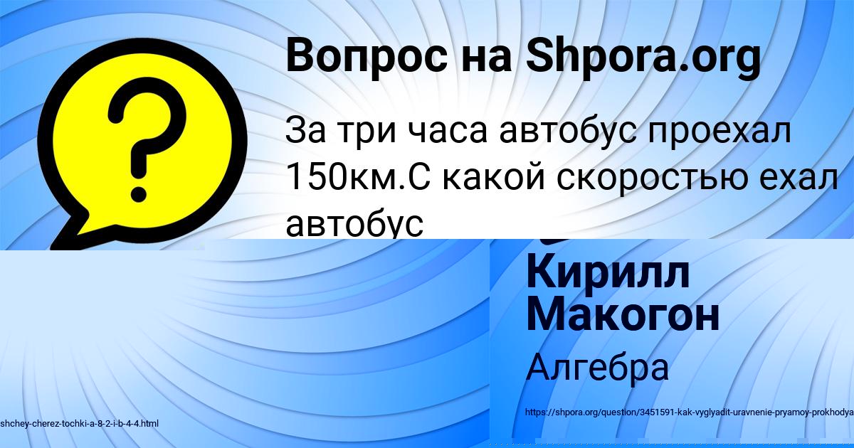 Картинка с текстом вопроса от пользователя Ростик Лопухов
