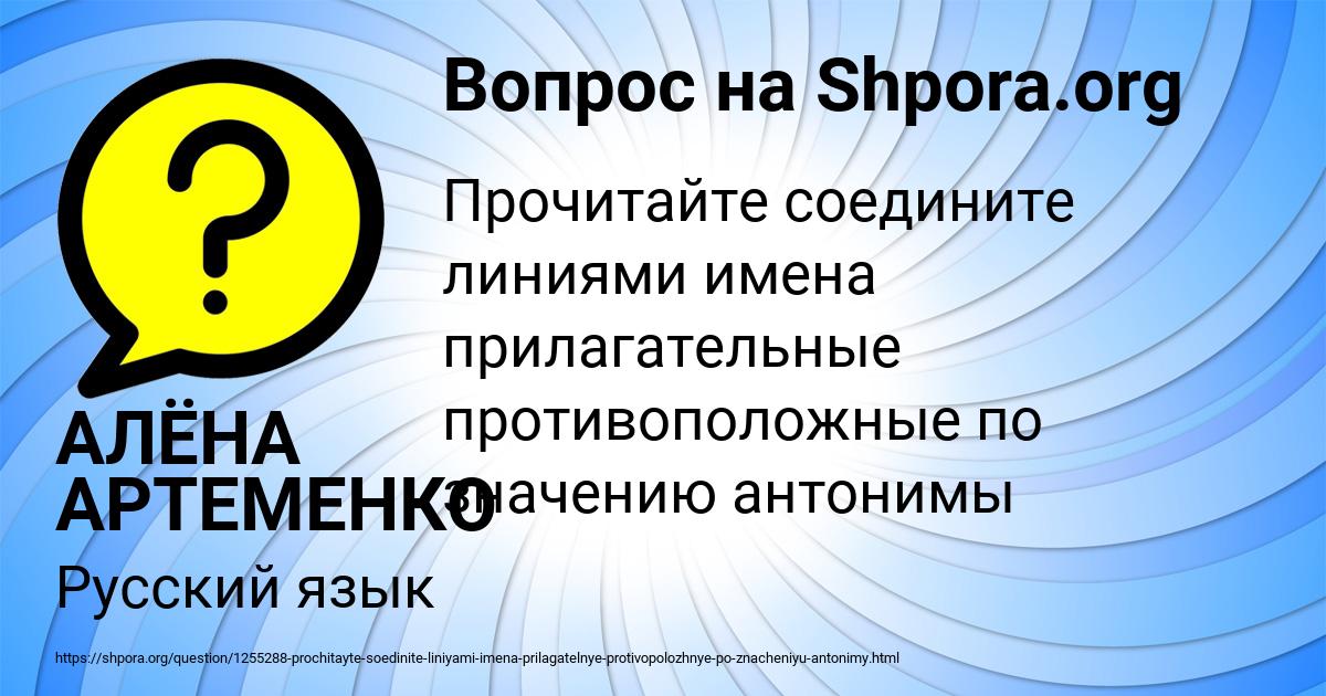 Картинка с текстом вопроса от пользователя АЛЁНА АРТЕМЕНКО