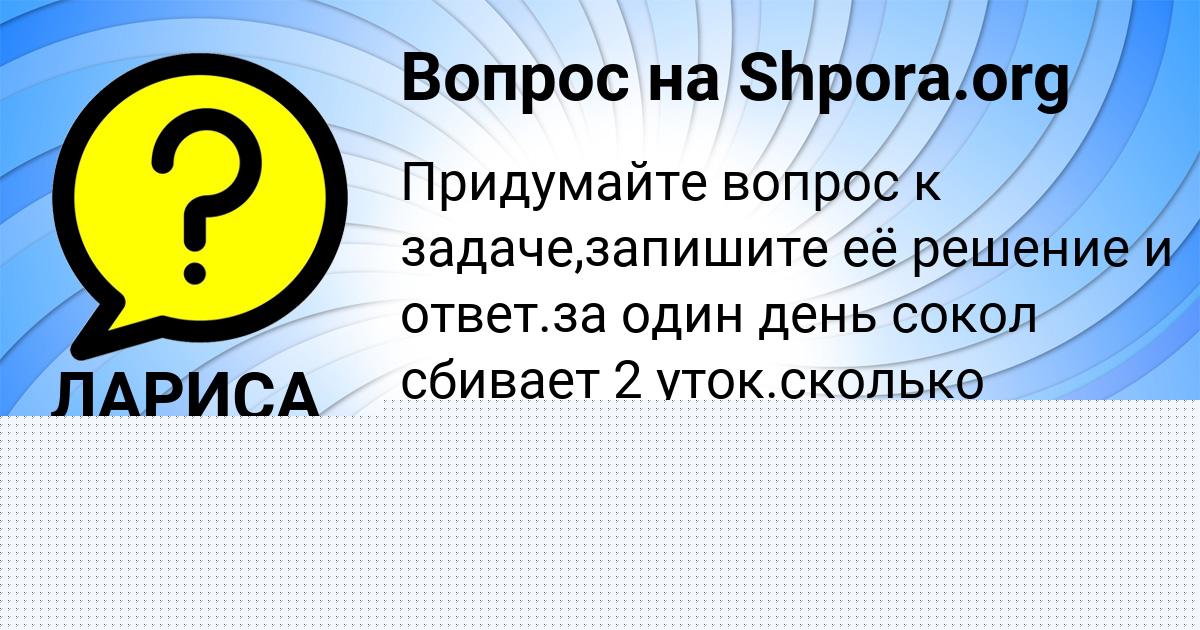 Картинка с текстом вопроса от пользователя ЛАРИСА ДОРОШЕНКО