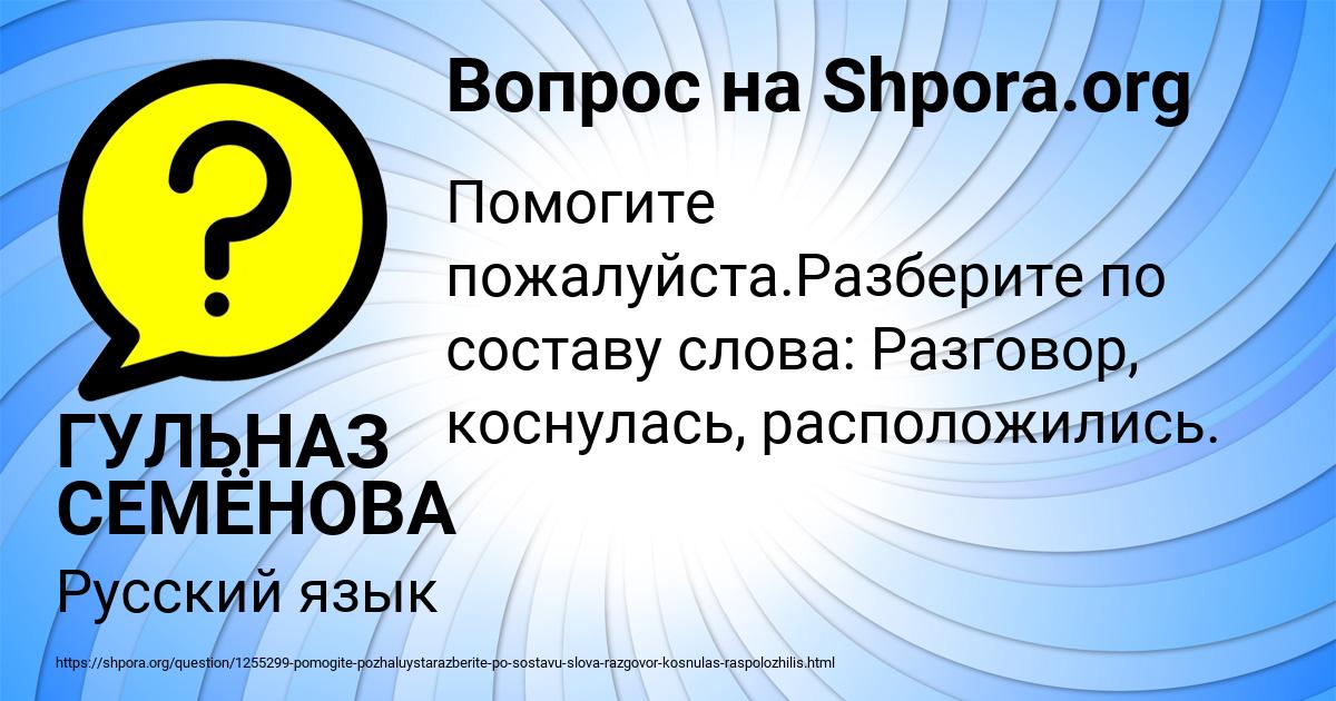 Картинка с текстом вопроса от пользователя ГУЛЬНАЗ СЕМЁНОВА