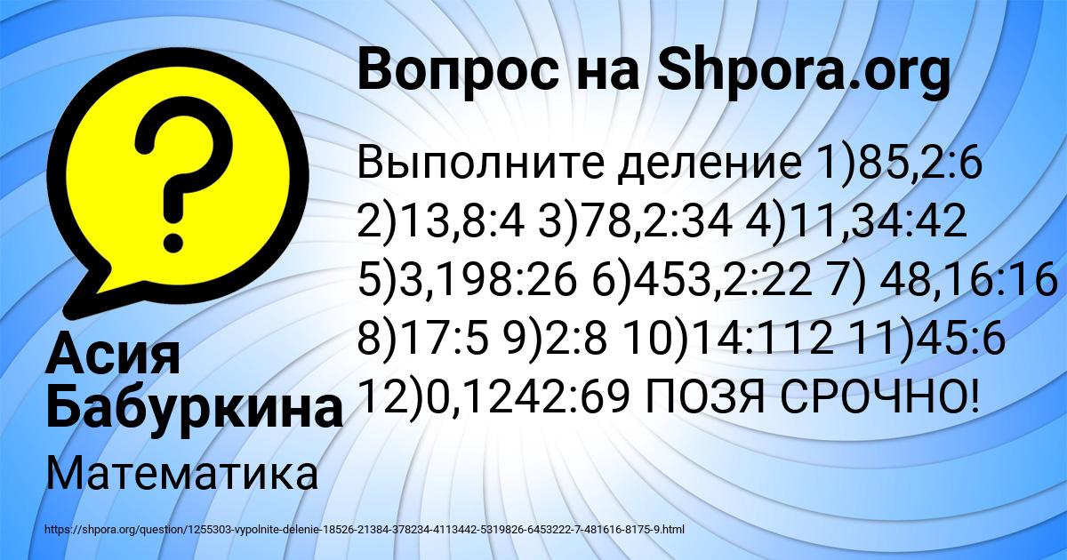 Картинка с текстом вопроса от пользователя Асия Бабуркина