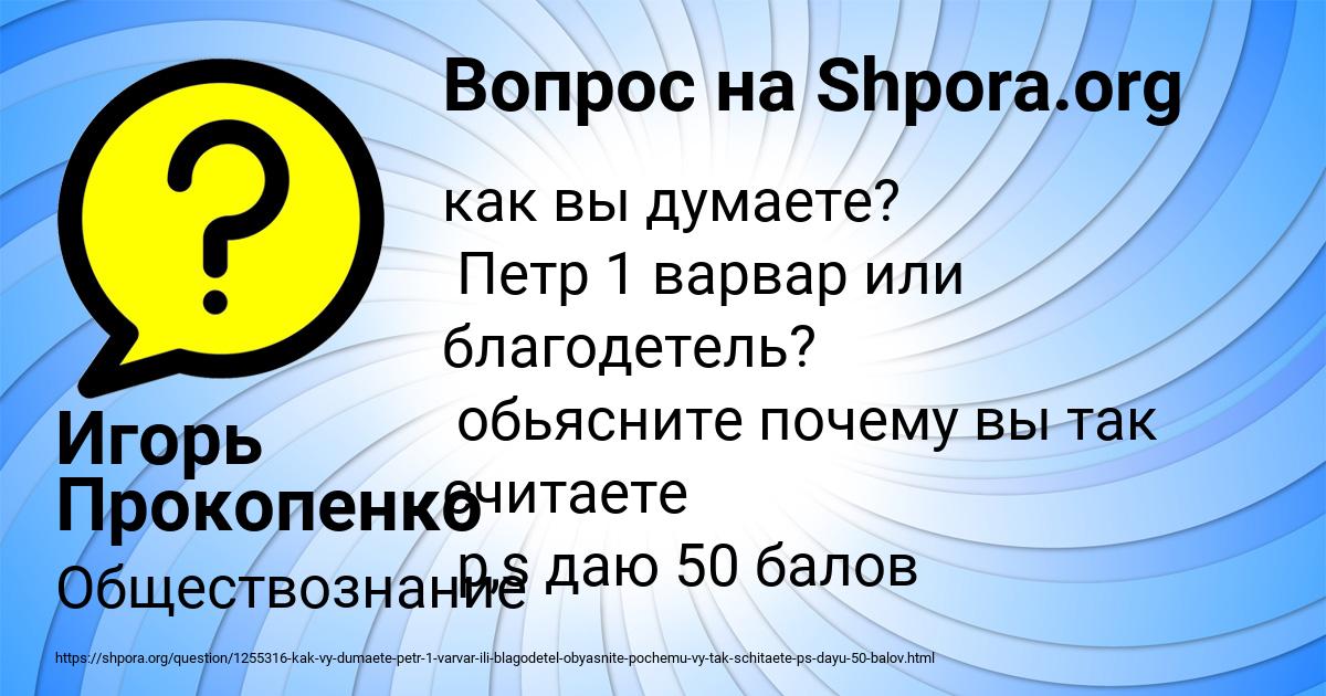 Картинка с текстом вопроса от пользователя Игорь Прокопенко