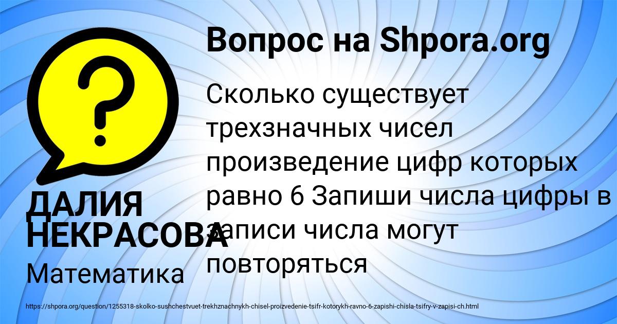 Картинка с текстом вопроса от пользователя ДАЛИЯ НЕКРАСОВА