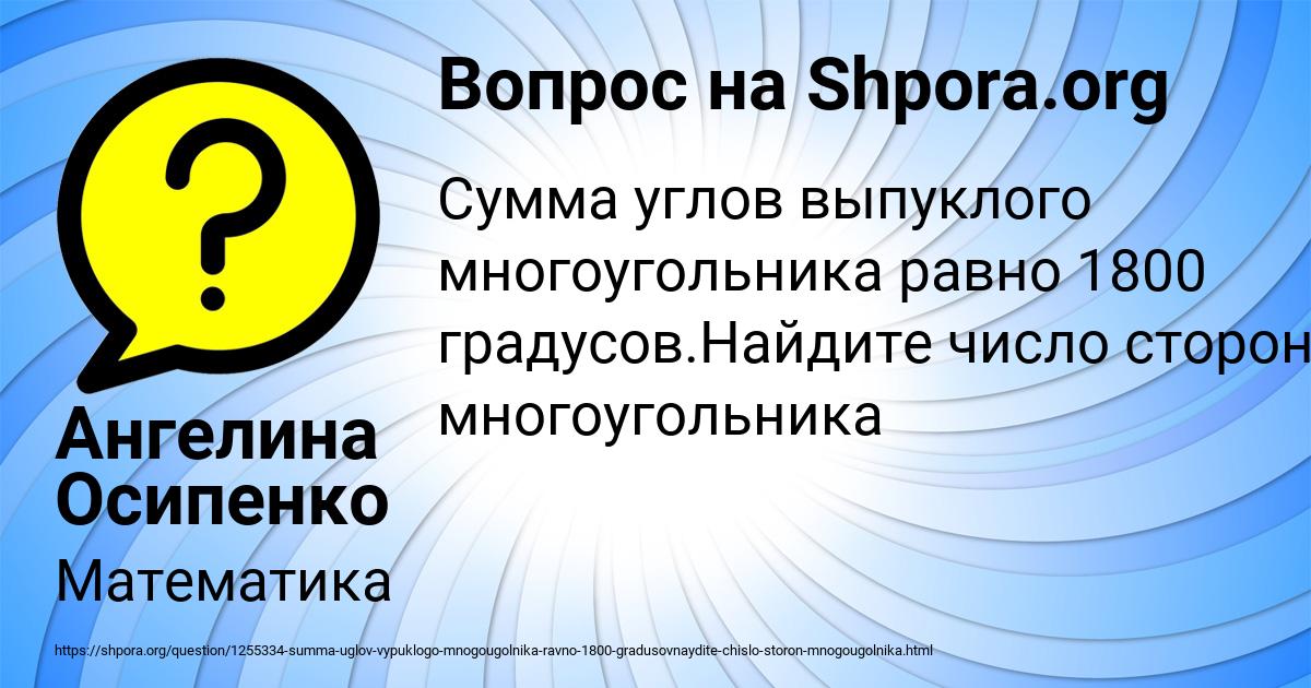 Картинка с текстом вопроса от пользователя Ангелина Осипенко
