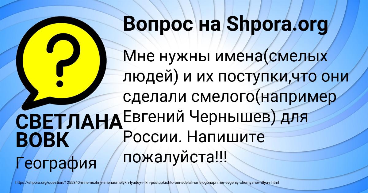 Картинка с текстом вопроса от пользователя СВЕТЛАНА ВОВК