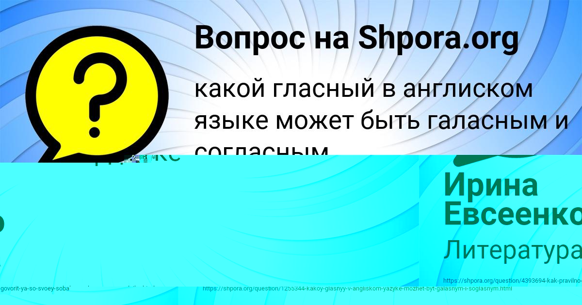 Картинка с текстом вопроса от пользователя Виталий Бритвин