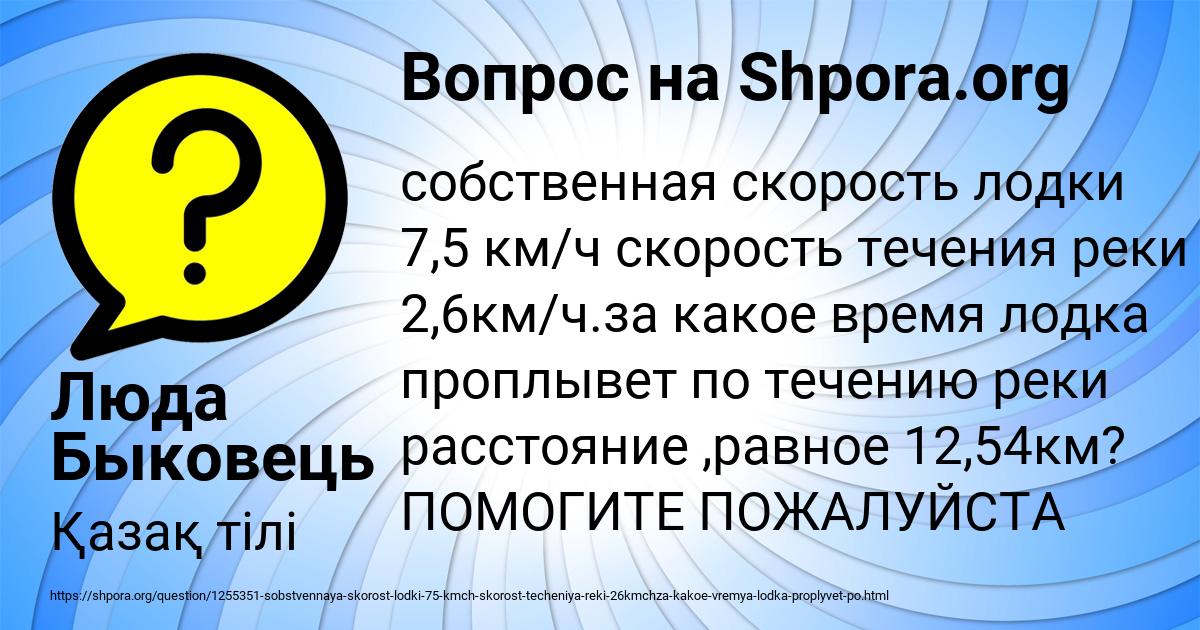 Картинка с текстом вопроса от пользователя Люда Быковець