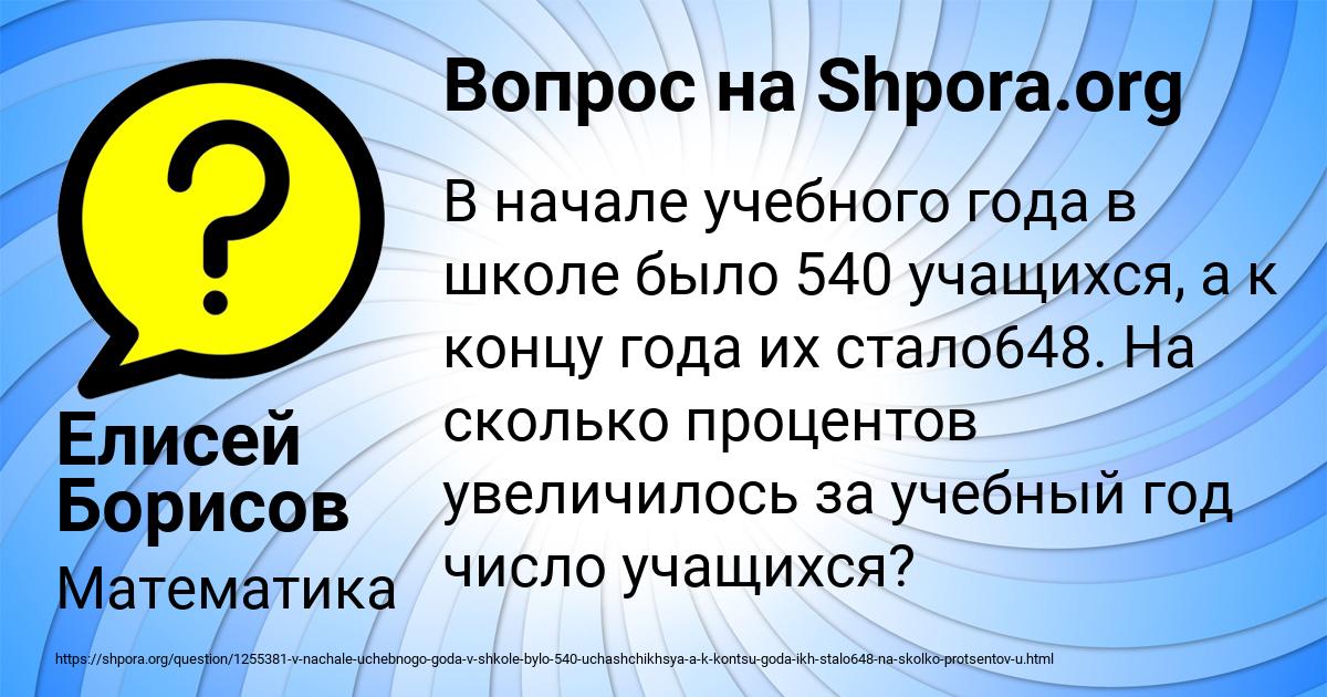 Картинка с текстом вопроса от пользователя Елисей Борисов