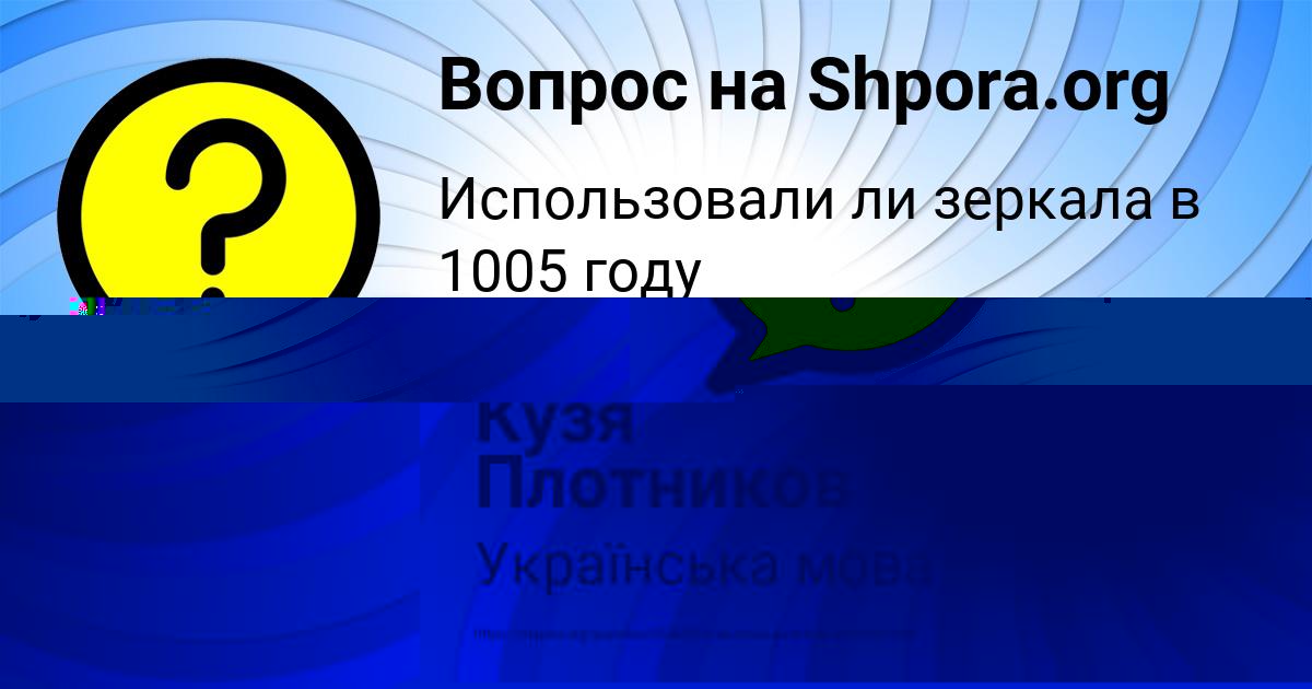 Картинка с текстом вопроса от пользователя IRA IVANENKO