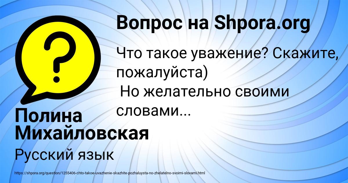 Картинка с текстом вопроса от пользователя Полина Михайловская
