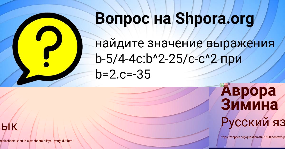 Картинка с текстом вопроса от пользователя Машка Макитра