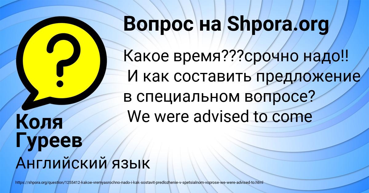 Картинка с текстом вопроса от пользователя Коля Гуреев