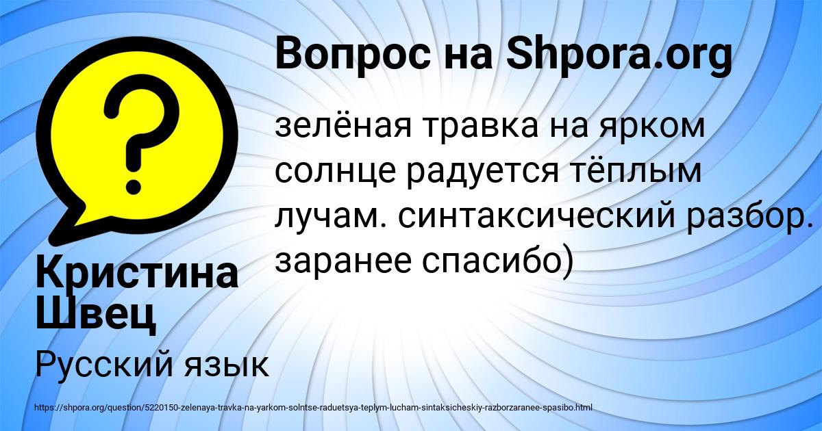 Картинка с текстом вопроса от пользователя Леся Шевченко