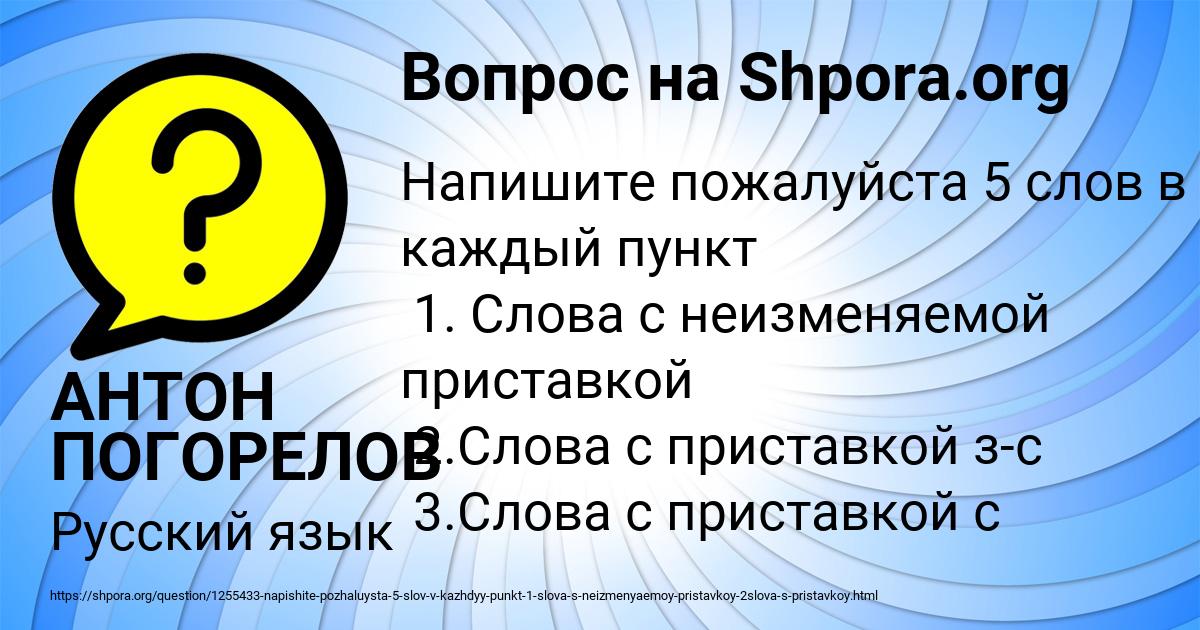 Картинка с текстом вопроса от пользователя АНТОН ПОГОРЕЛОВ