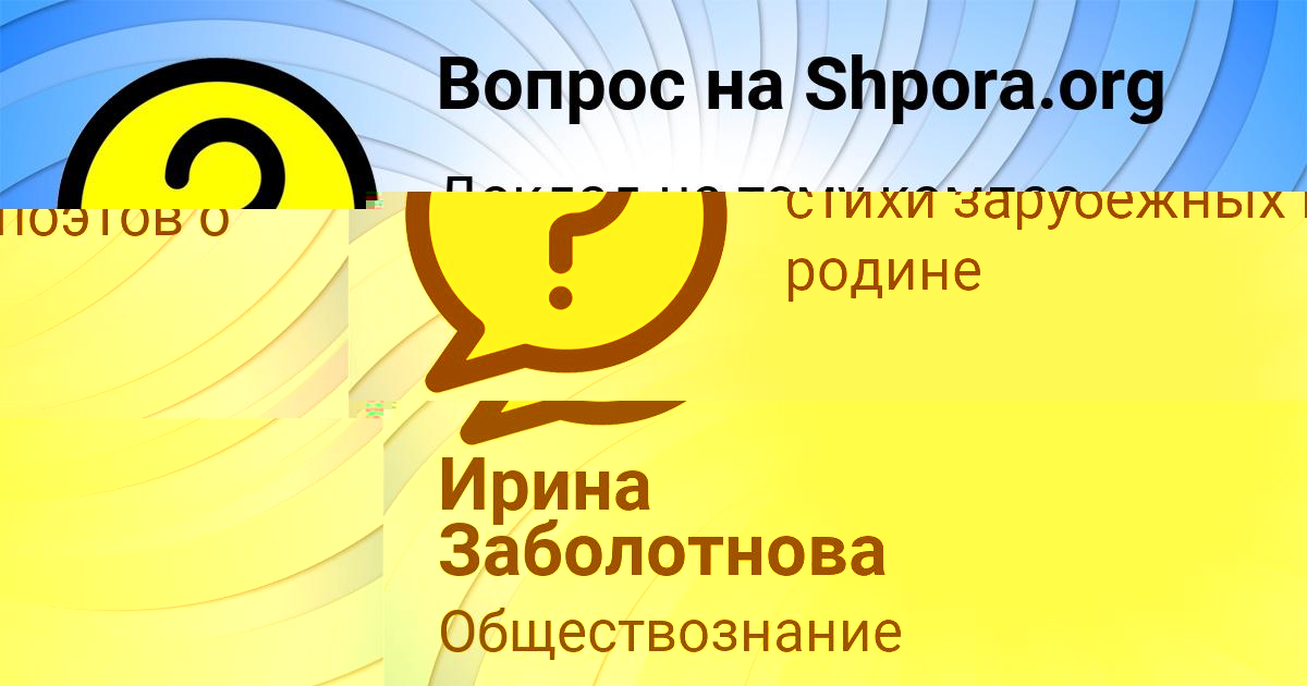 Картинка с текстом вопроса от пользователя Seryy Kovrizhnyh