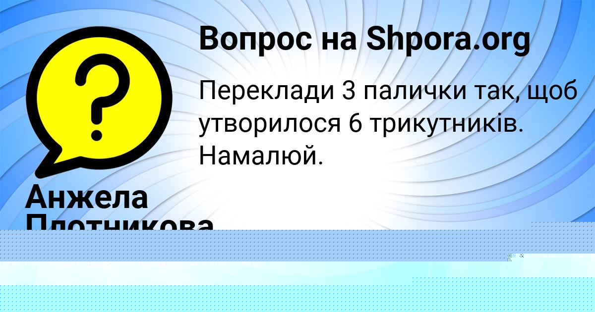 Картинка с текстом вопроса от пользователя АРСЕНИЙ БЫКОВ