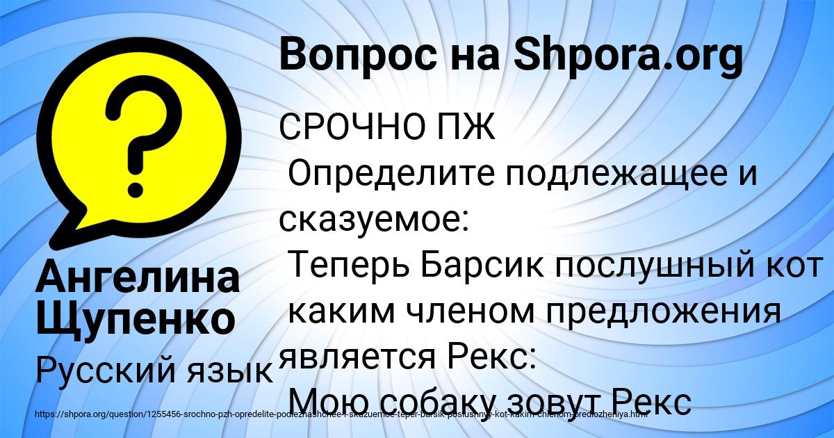 Картинка с текстом вопроса от пользователя Ангелина Щупенко