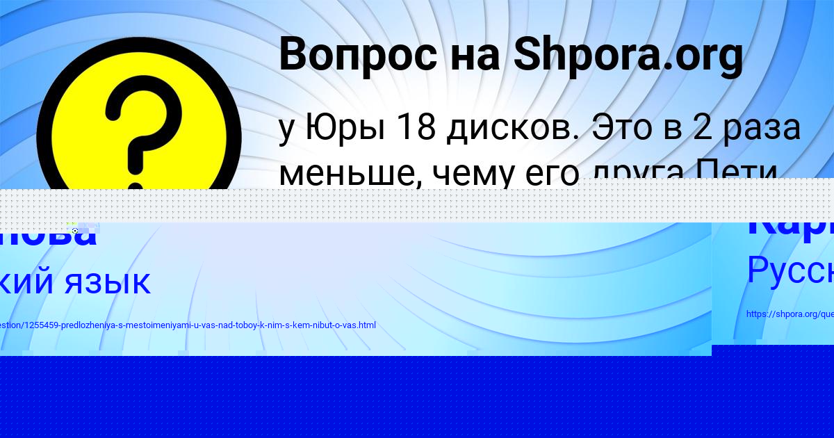 Картинка с текстом вопроса от пользователя Ануш Карпова